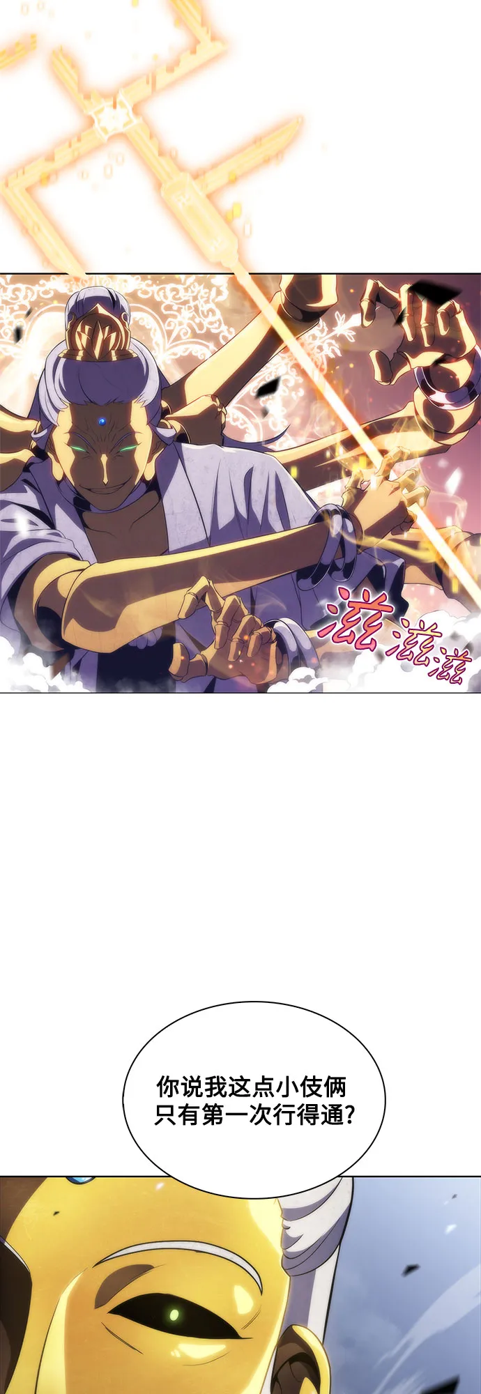 [第42话] 千手千面观音（2） 第54页