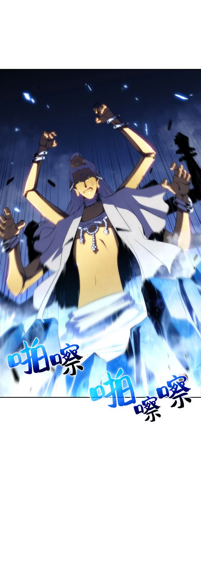 [第42话] 千手千面观音（2） 第58页