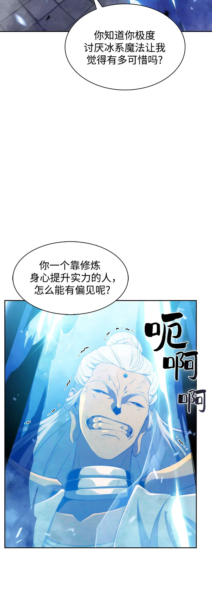 [第42话] 千手千面观音（2） 第61页