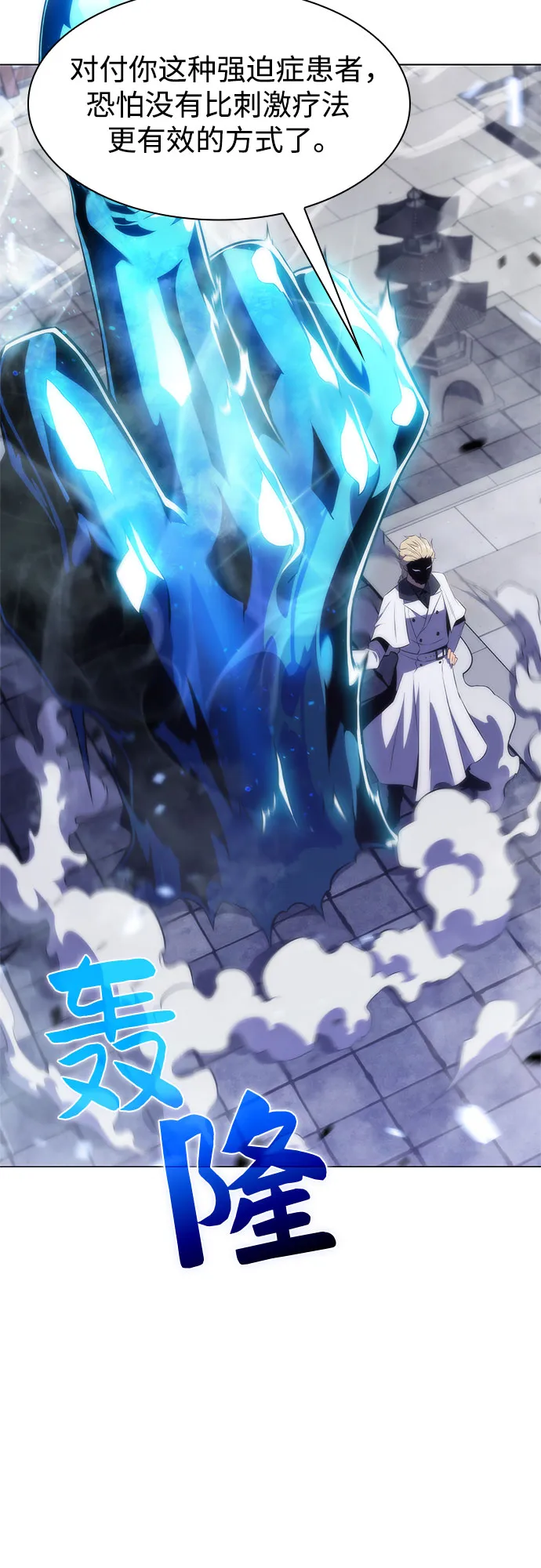 [第42话] 千手千面观音（2） 第64页