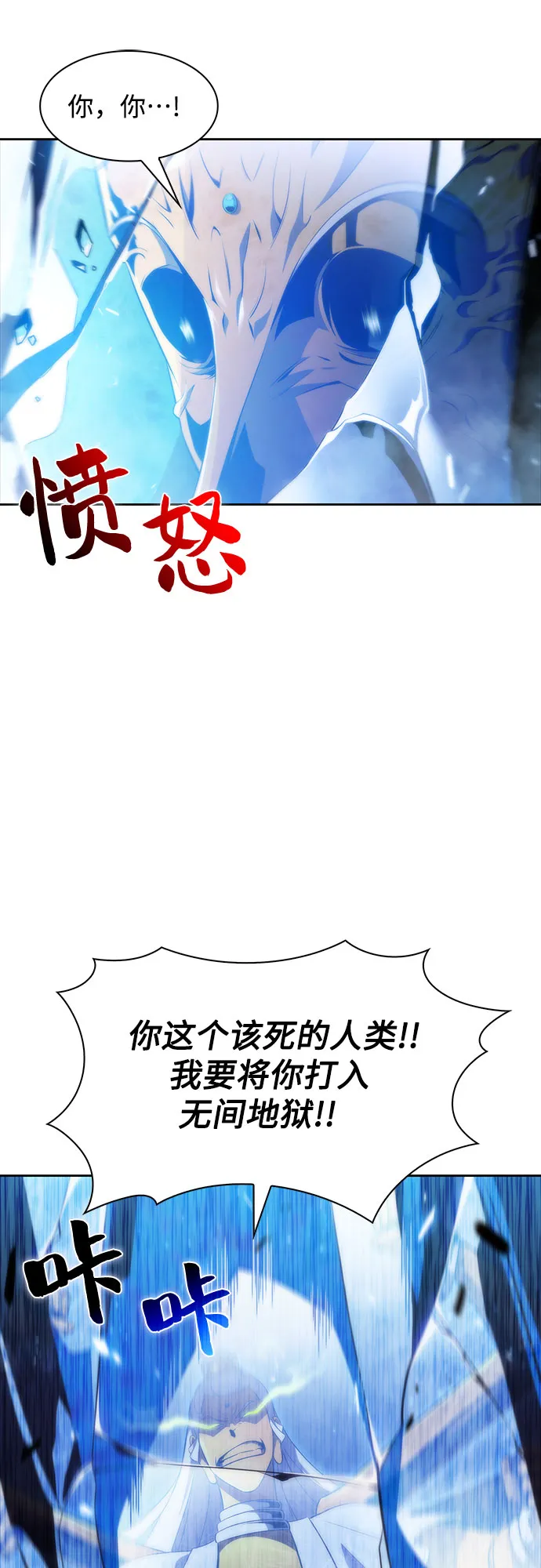 [第42话] 千手千面观音（2） 第65页