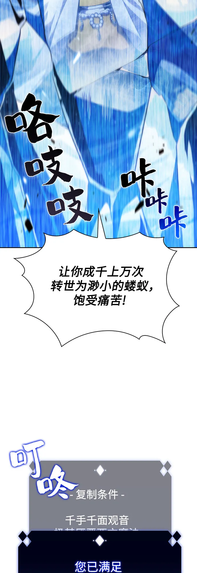 [第42话] 千手千面观音（2） 第66页