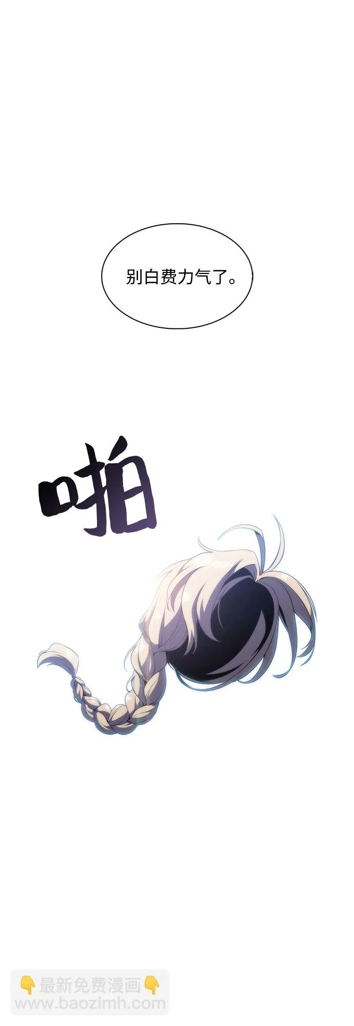 [第42话] 千手千面观音（2） 第69页