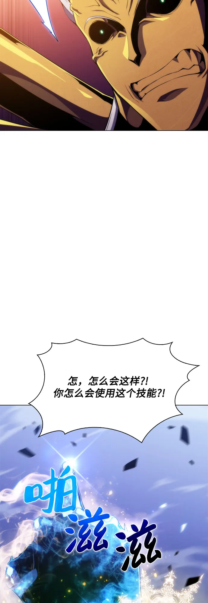 [第42话] 千手千面观音（2） 第71页