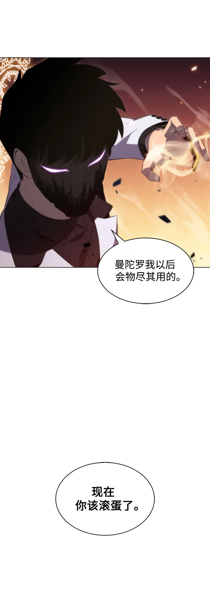 [第42话] 千手千面观音（2） 第73页