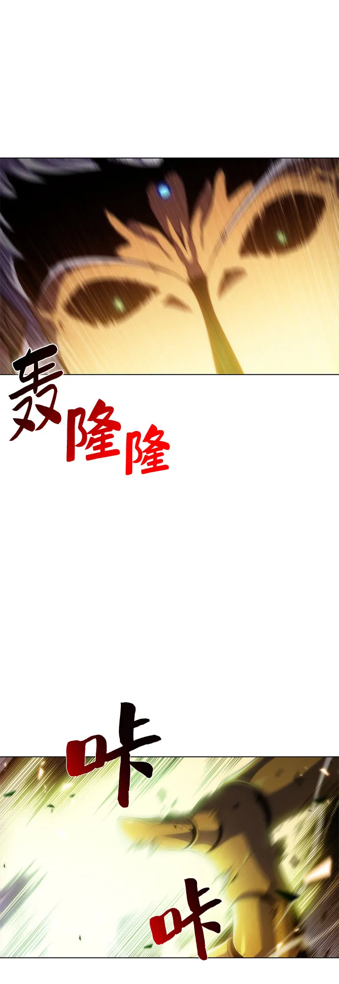 [第42话] 千手千面观音（2） 第78页