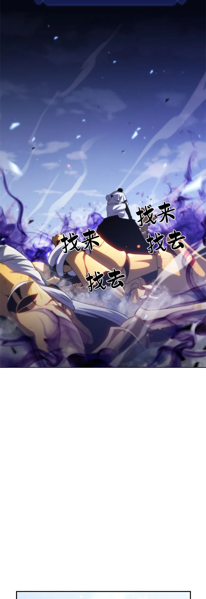 [第43话] 魔人协会 第2页