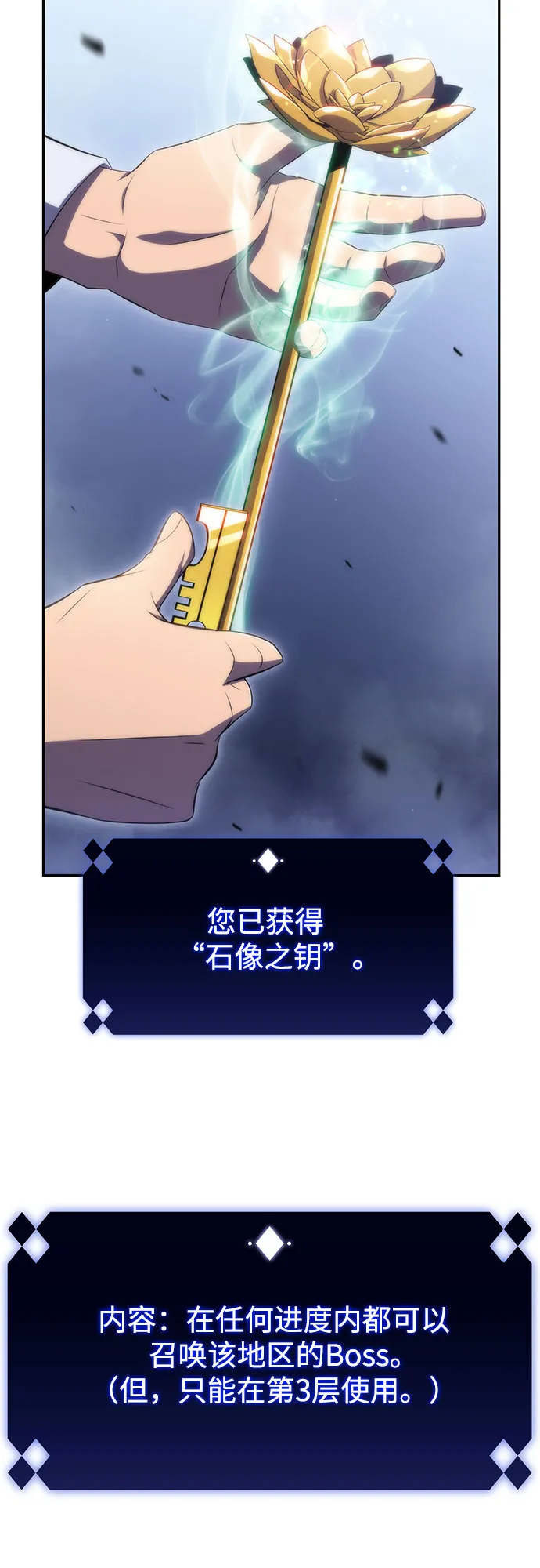 [第43话] 魔人协会 第3页