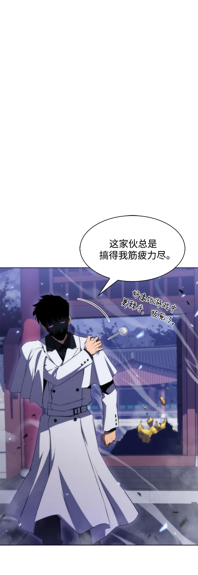 [第43话] 魔人协会 第4页