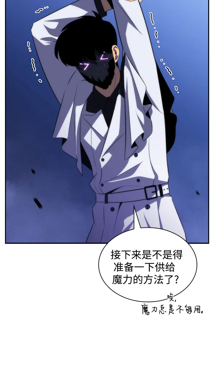 [第43话] 魔人协会 第8页
