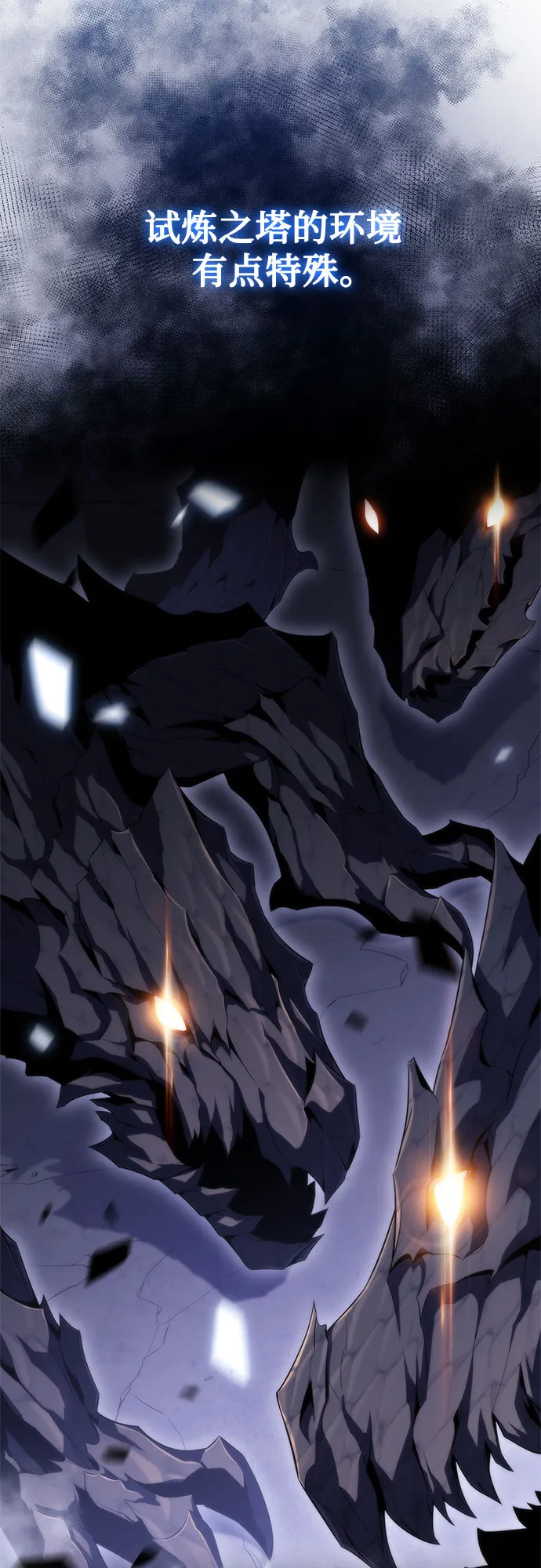 [第43话] 魔人协会 第11页