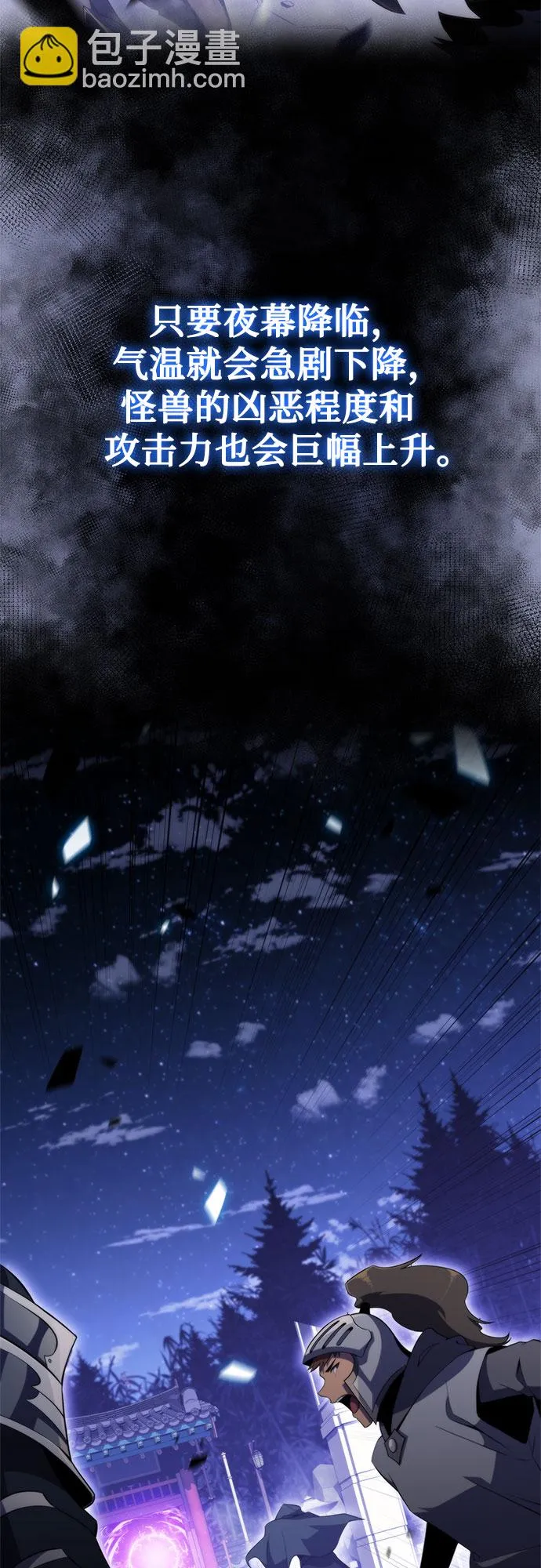 [第43话] 魔人协会 第12页