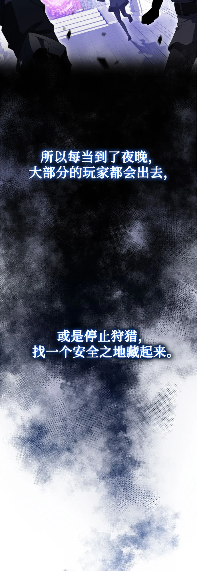 [第43话] 魔人协会 第13页