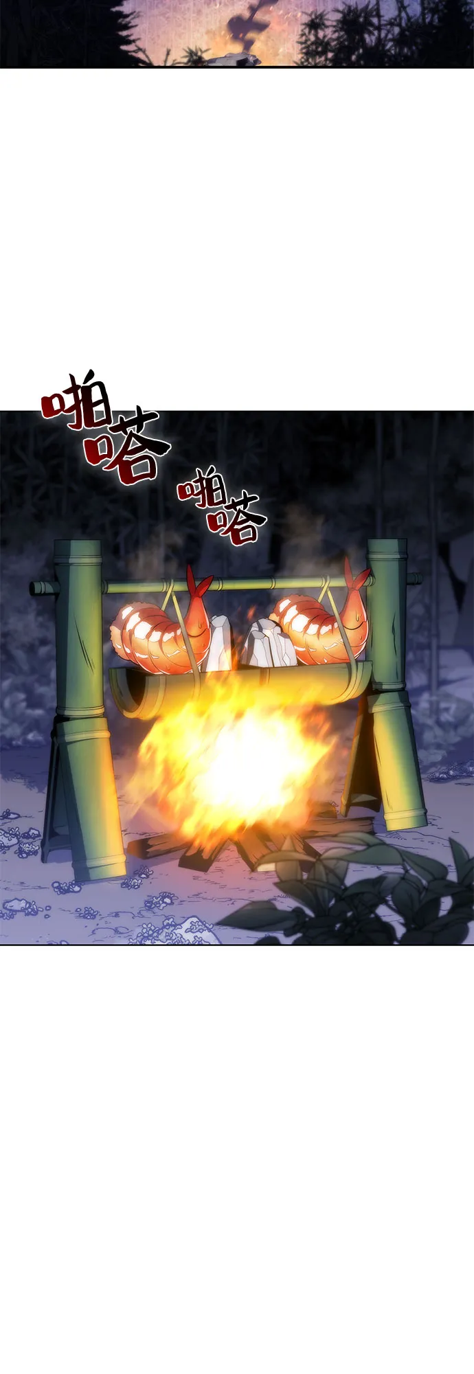 [第43话] 魔人协会 第15页