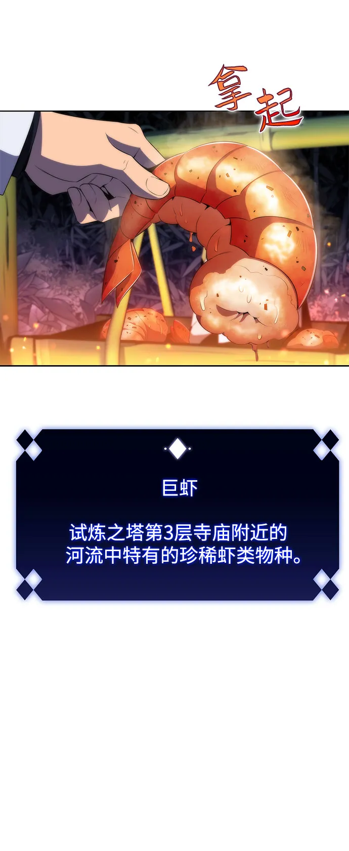 [第43话] 魔人协会 第16页