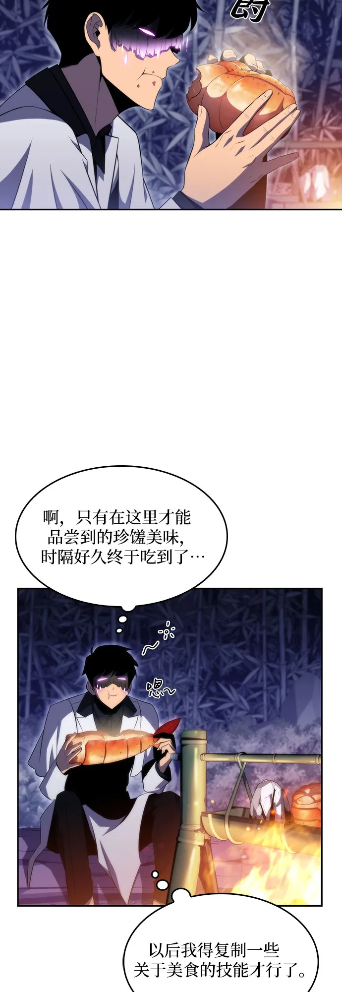 [第43话] 魔人协会 第18页