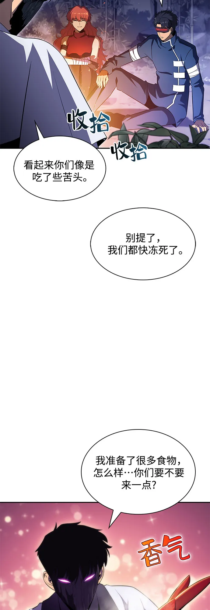 [第43话] 魔人协会 第24页