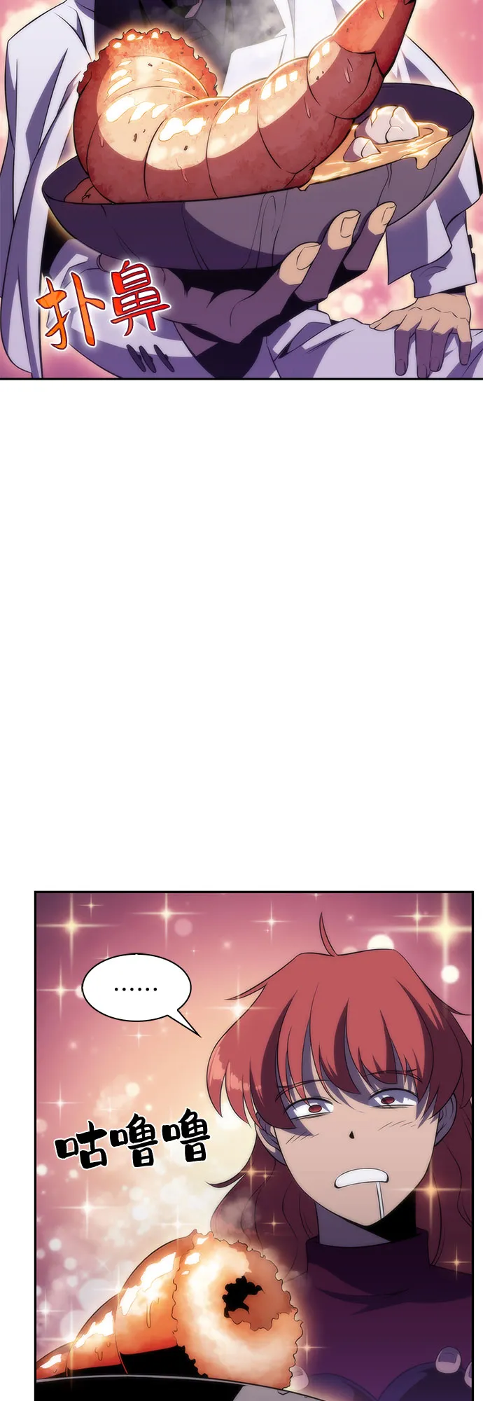 [第43话] 魔人协会 第25页