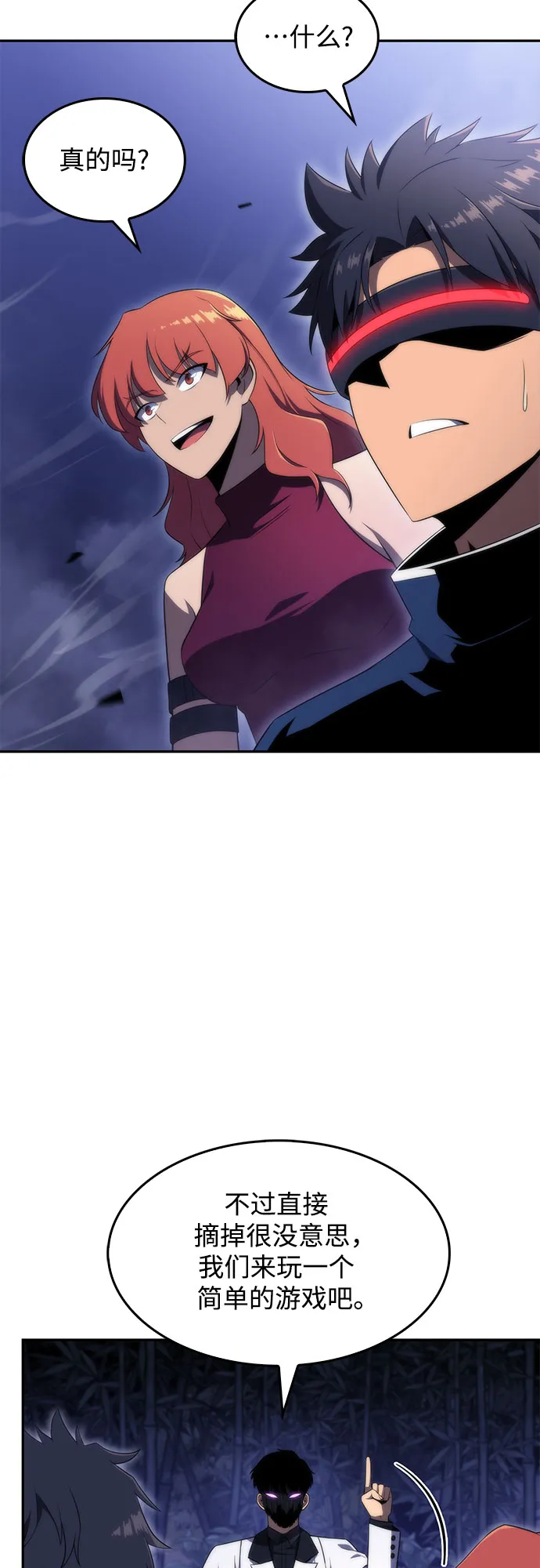 [第43话] 魔人协会 第30页