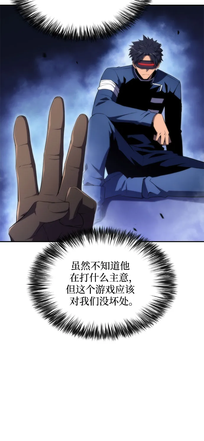 [第43话] 魔人协会 第33页