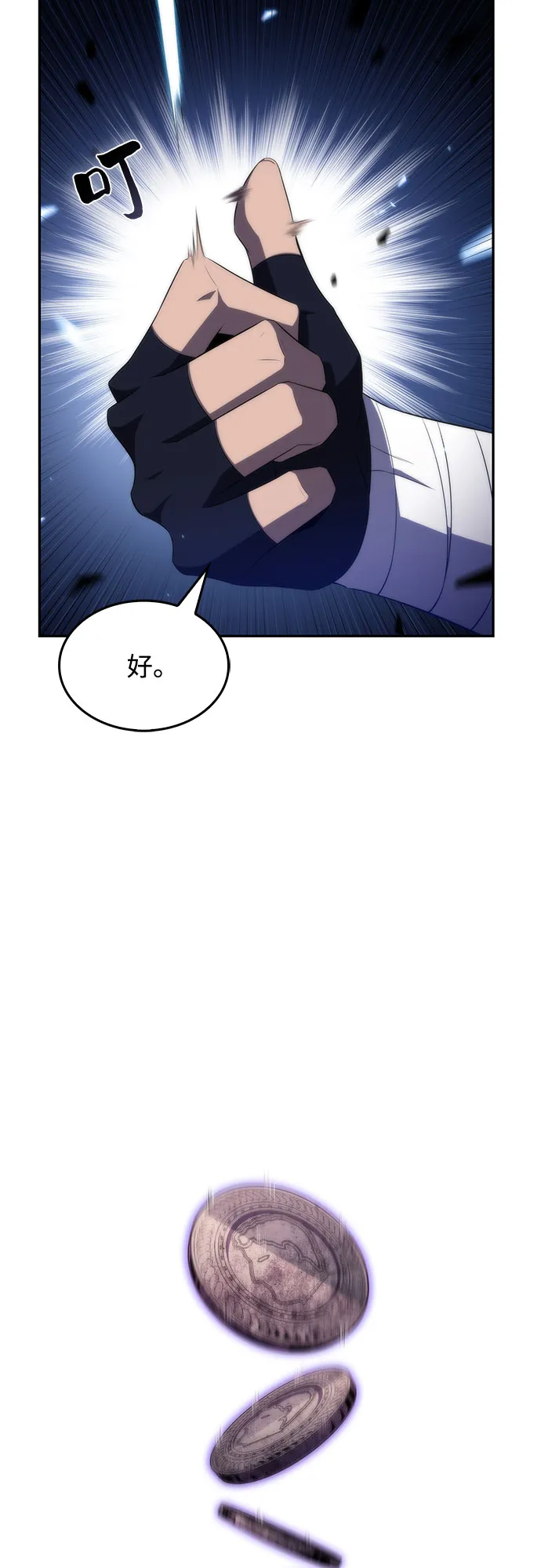 [第43话] 魔人协会 第35页