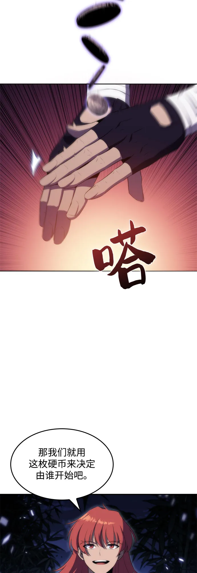 [第43话] 魔人协会 第36页