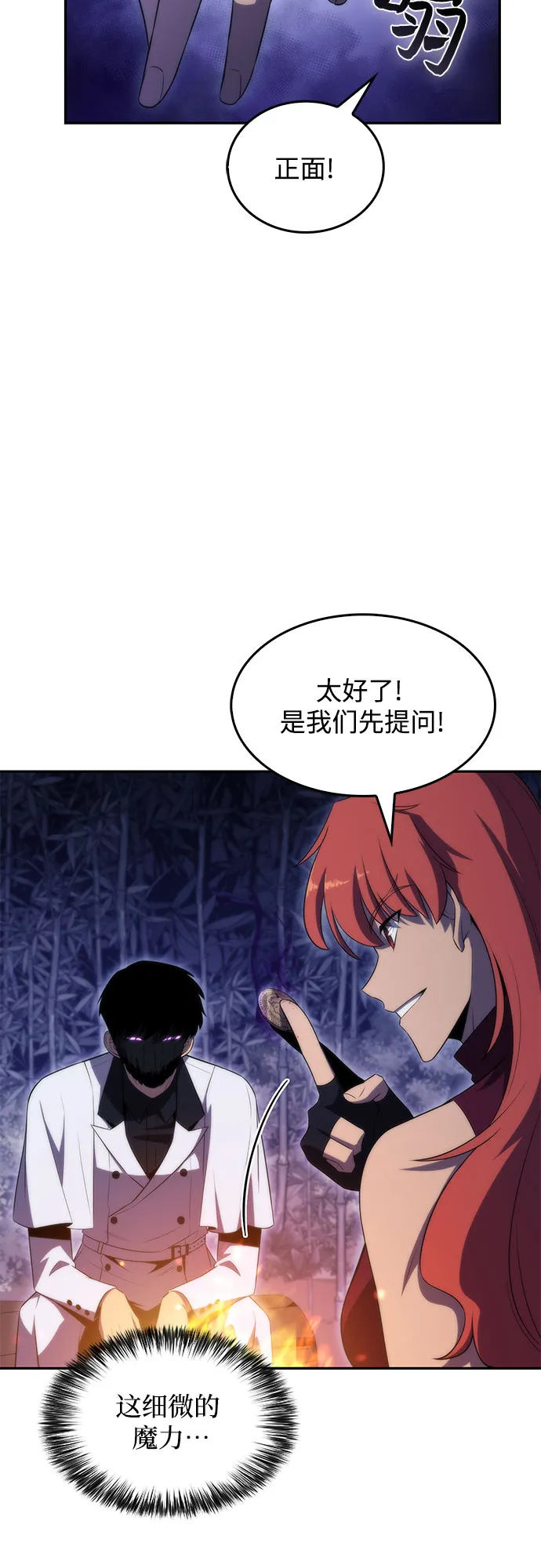 [第43话] 魔人协会 第38页
