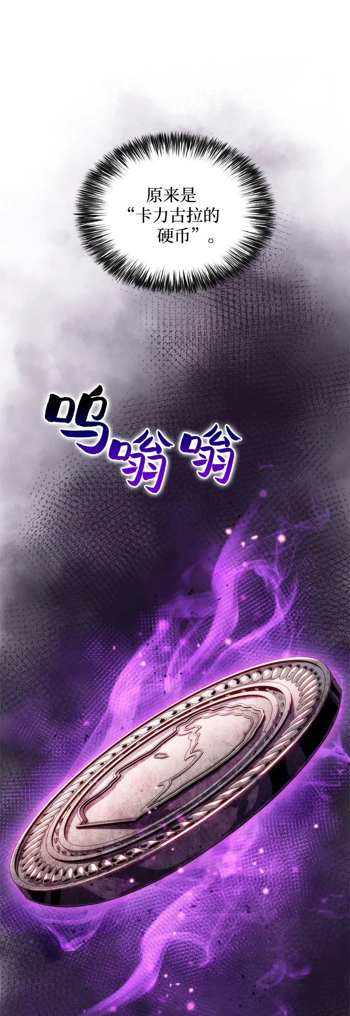[第43话] 魔人协会 第40页
