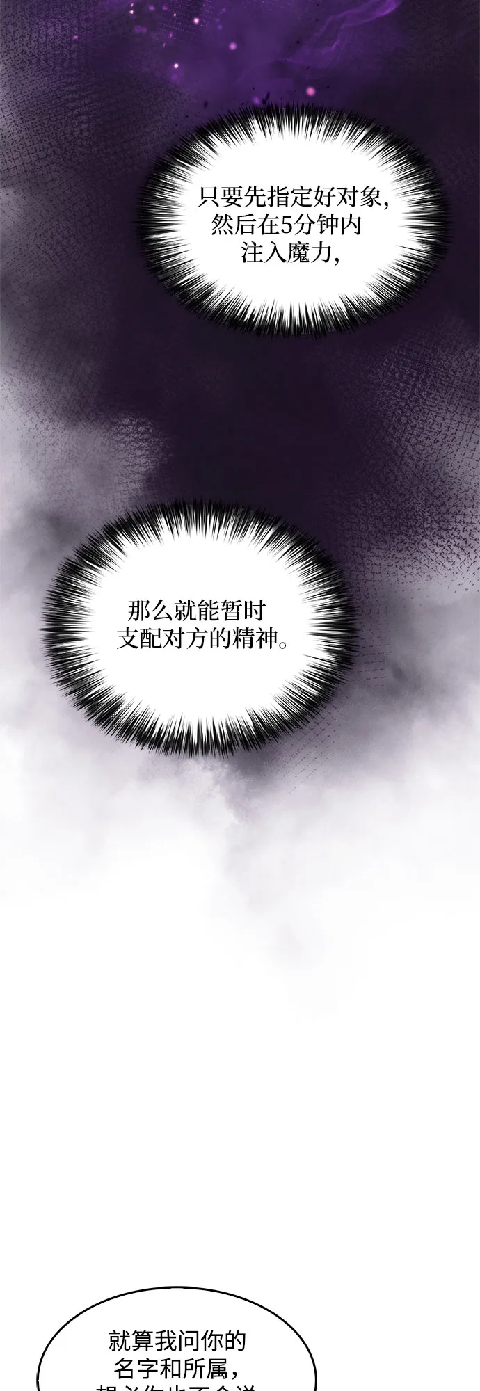 [第43话] 魔人协会 第41页