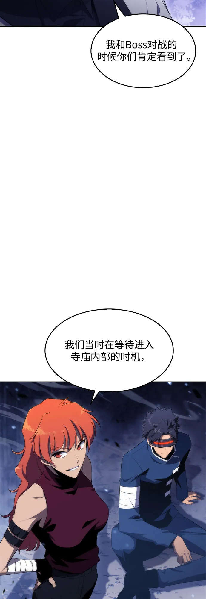 [第43话] 魔人协会 第45页