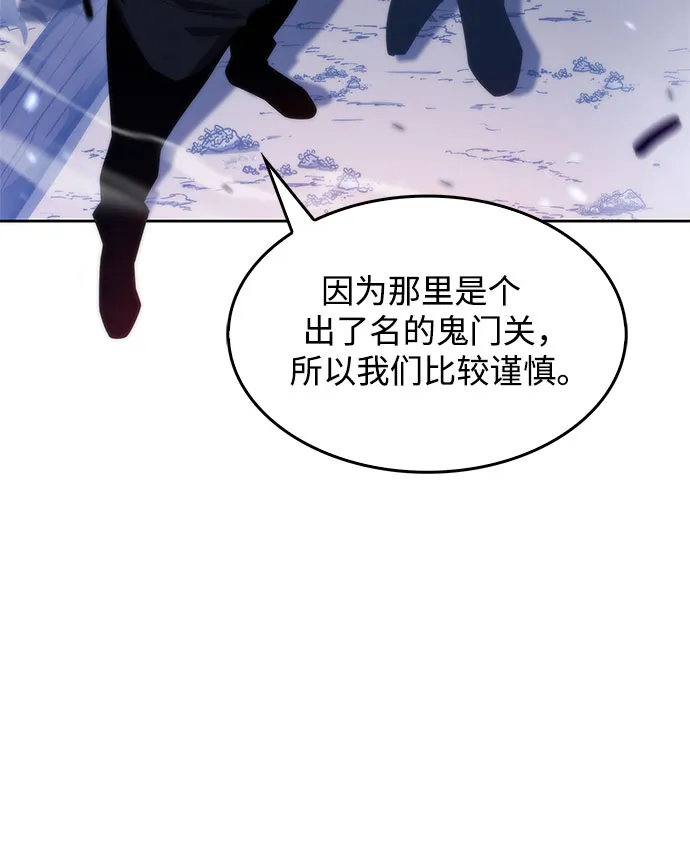 [第43话] 魔人协会 第46页