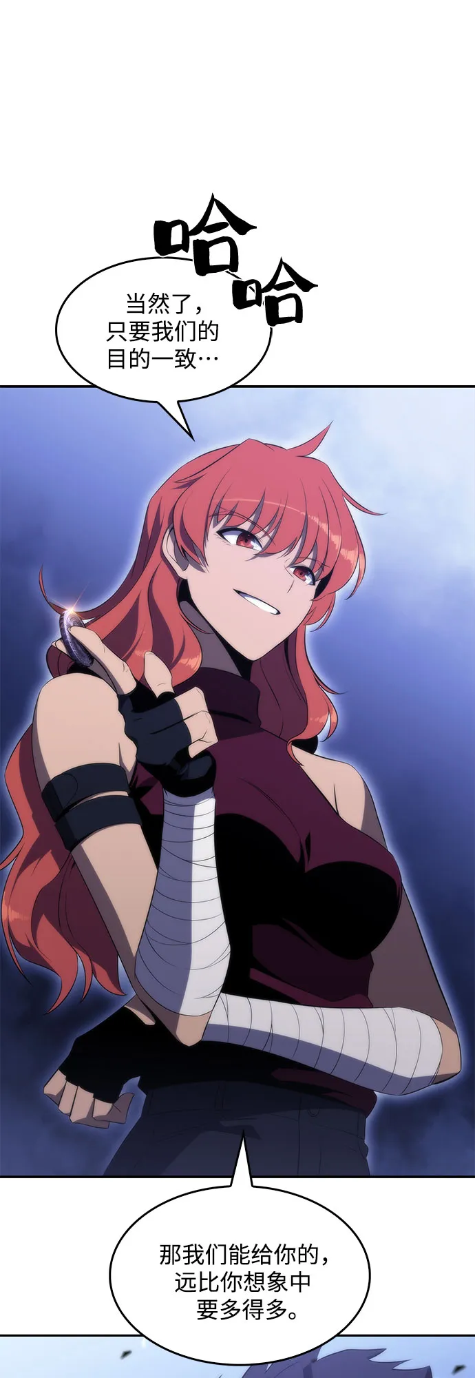 [第43话] 魔人协会 第49页