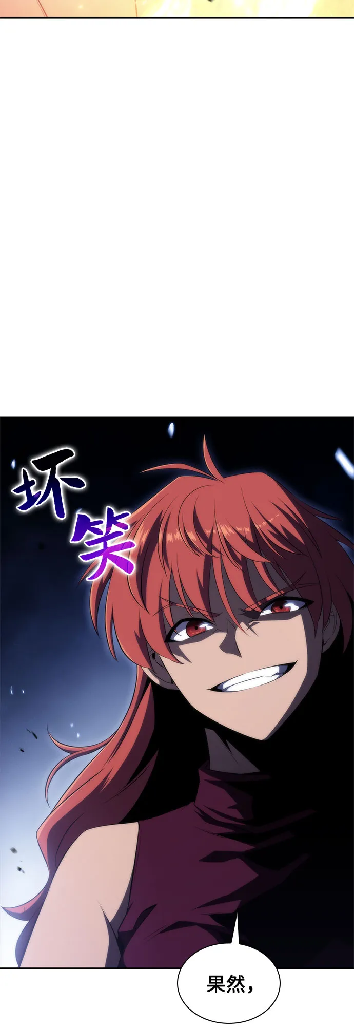 [第43话] 魔人协会 第54页