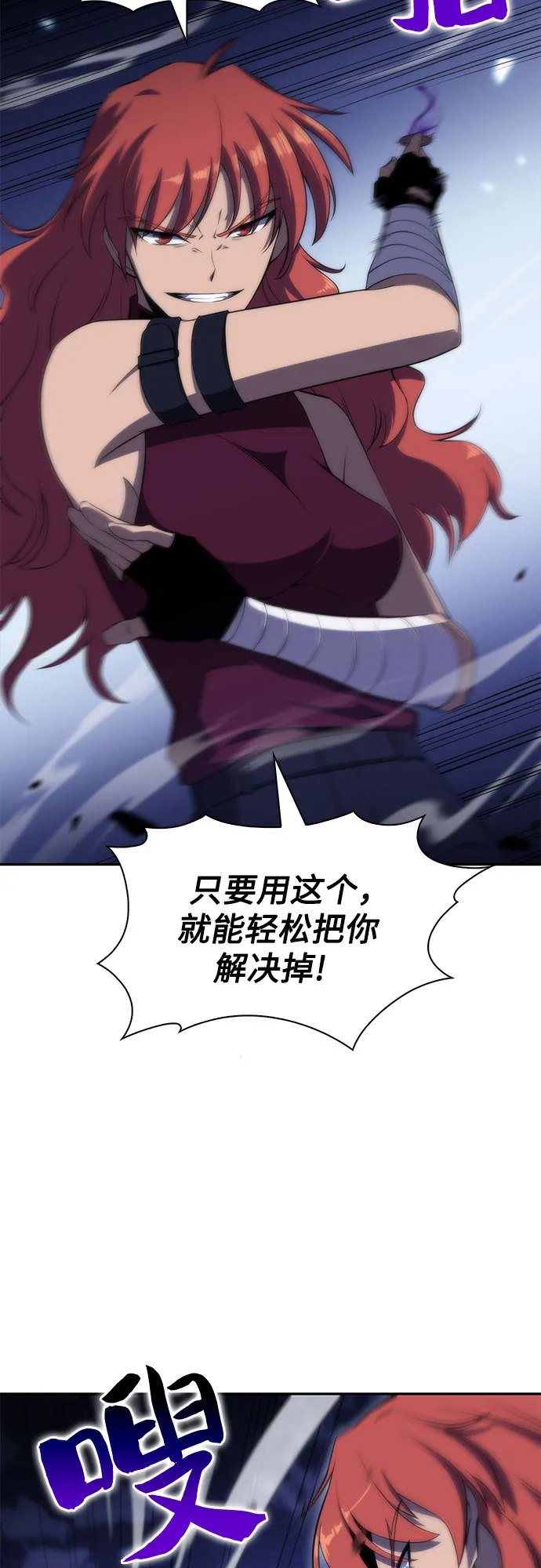 [第43话] 魔人协会 第57页