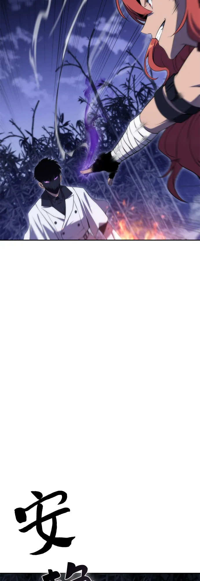 [第43话] 魔人协会 第58页