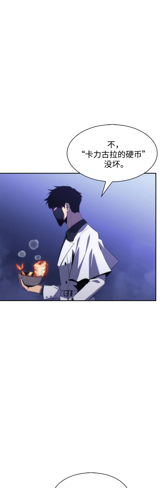 [第43话] 魔人协会 第61页