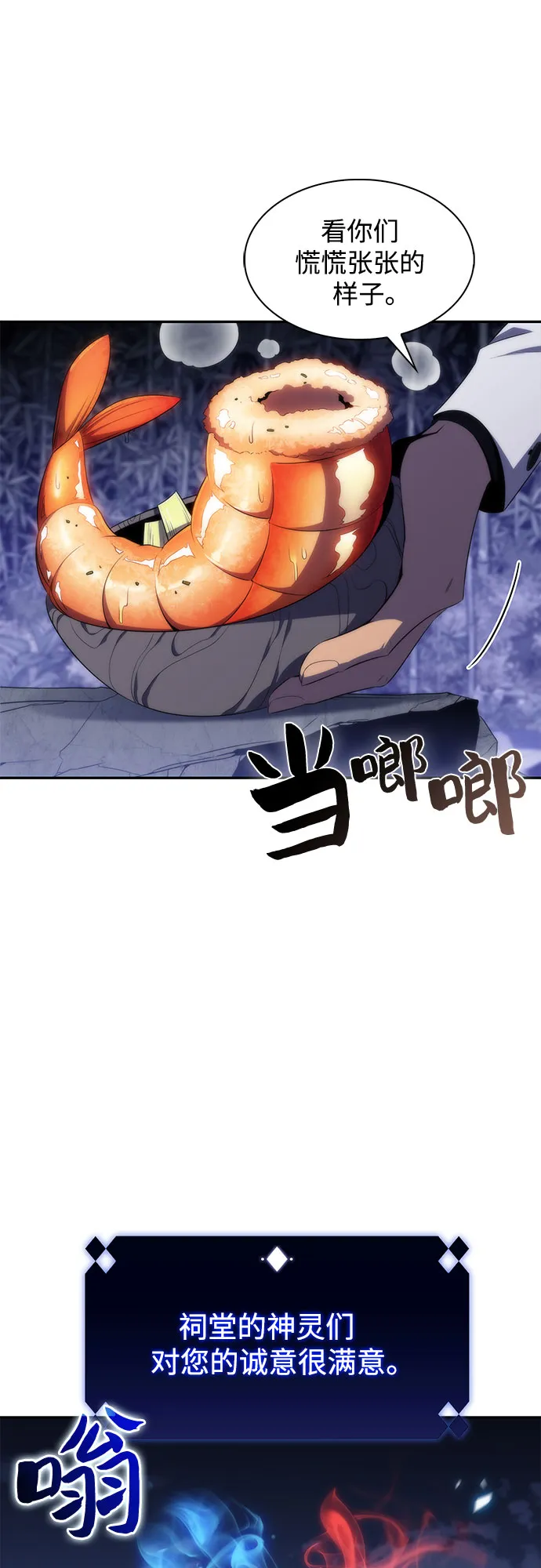 [第43话] 魔人协会 第64页