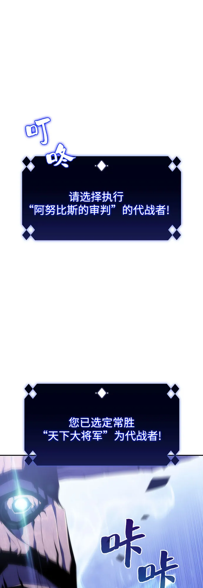 [第43话] 魔人协会 第66页