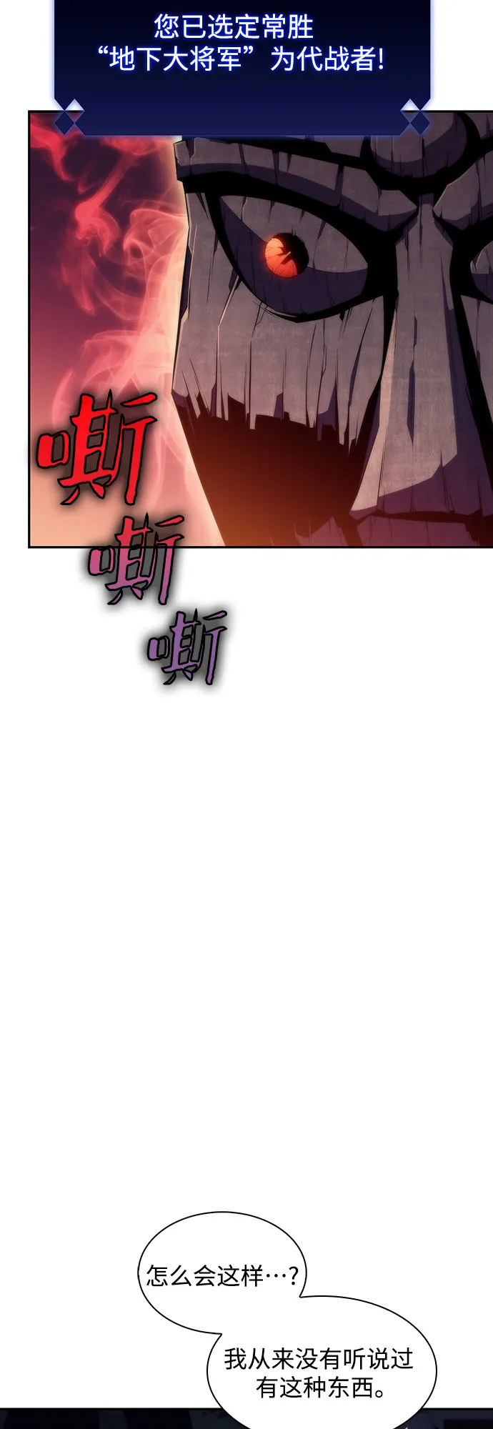 [第43话] 魔人协会 第68页
