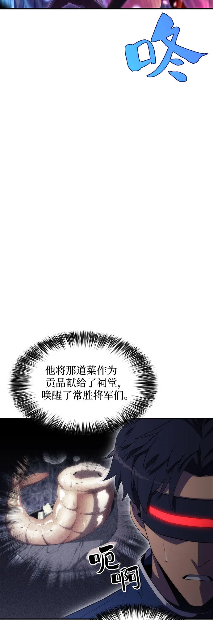 [第43话] 魔人协会 第71页