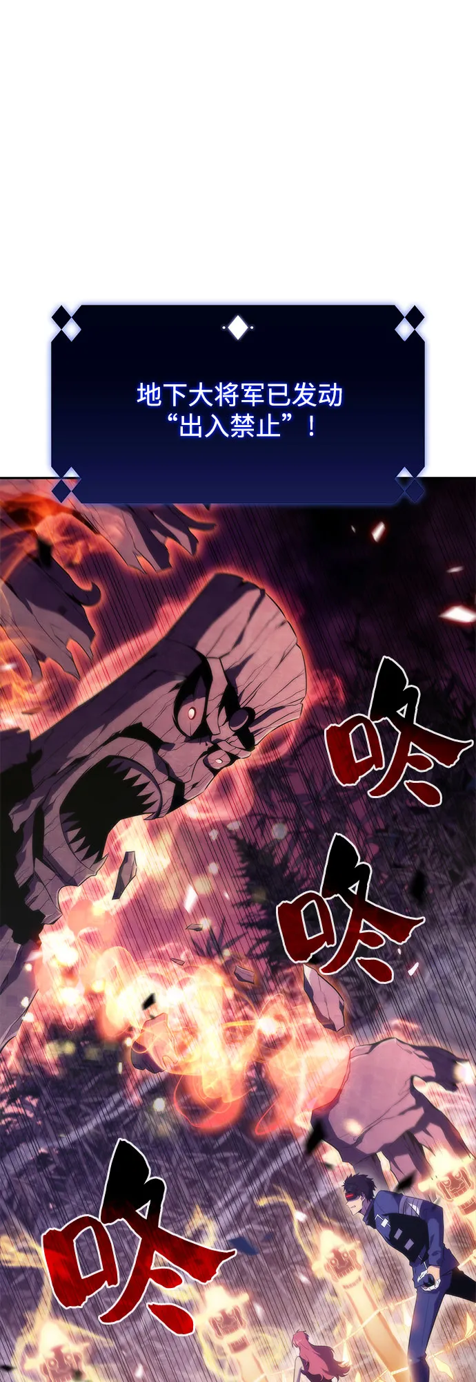 [第43话] 魔人协会 第74页