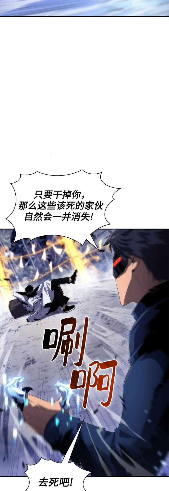 [第43话] 魔人协会 第76页
