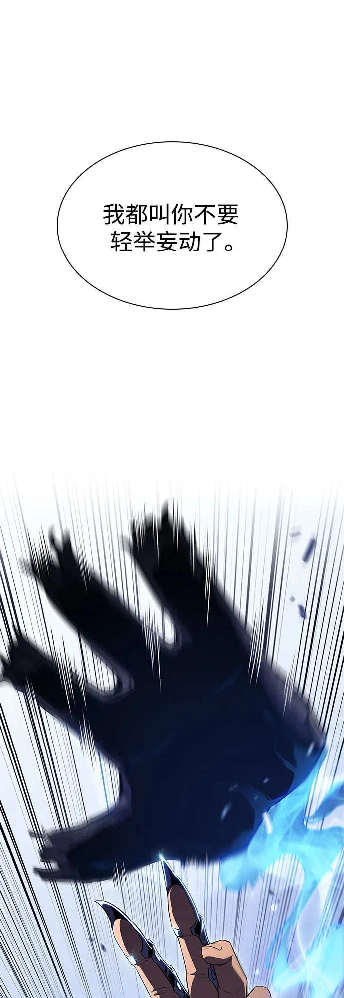 [第44话] 1人军团（1） 第2页