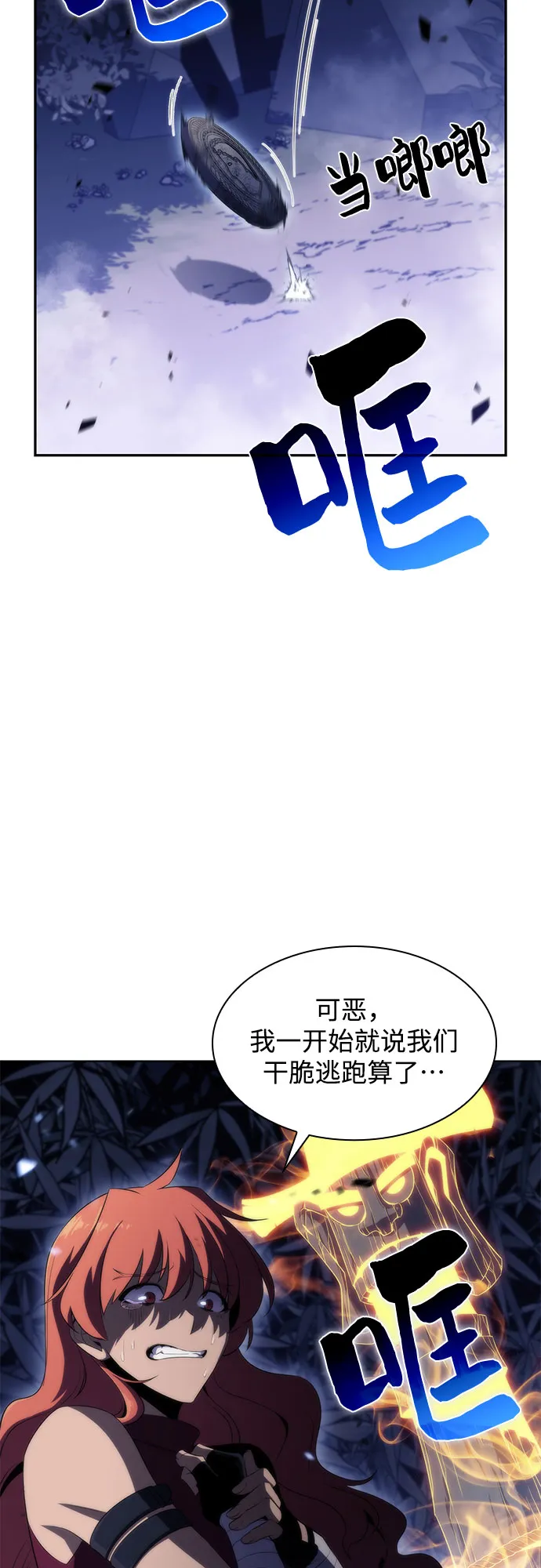 [第44话] 1人军团（1） 第8页