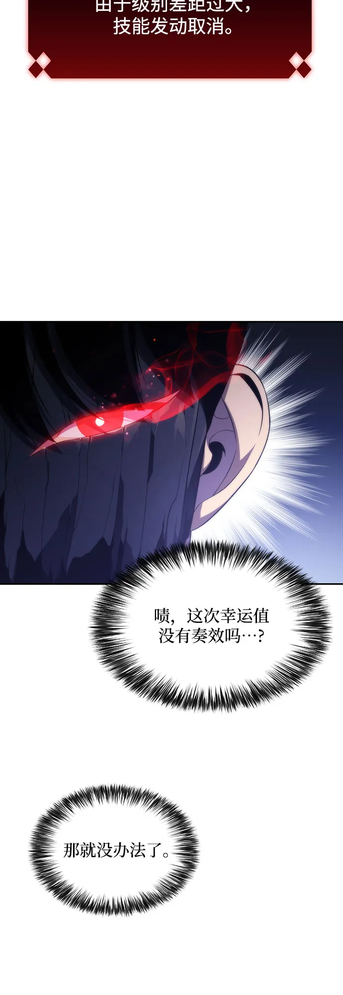 [第44话] 1人军团（1） 第12页