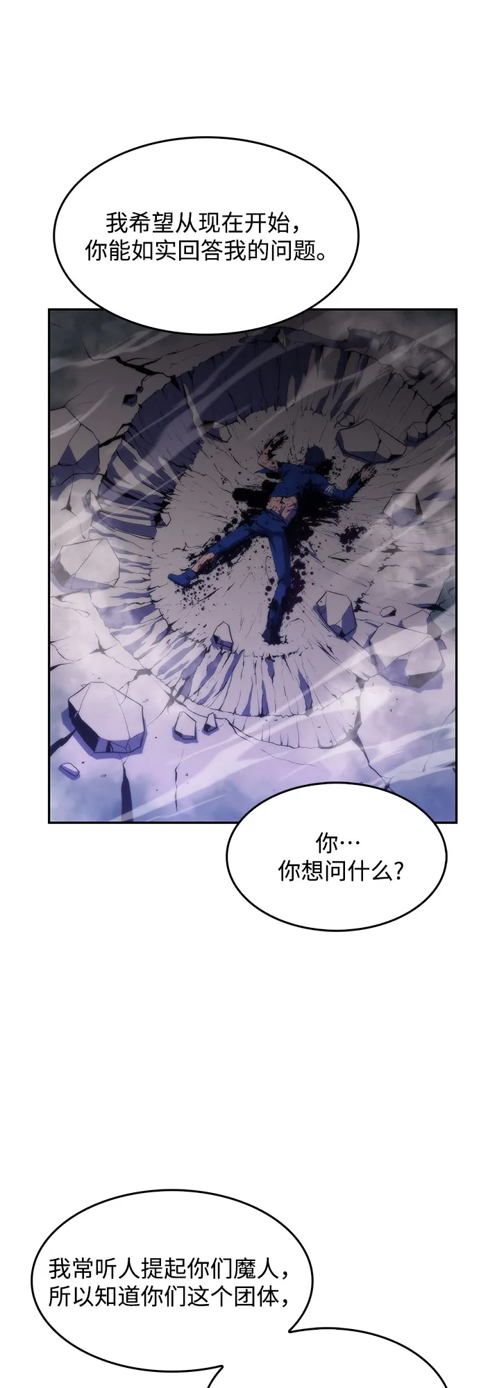 [第44话] 1人军团（1） 第13页