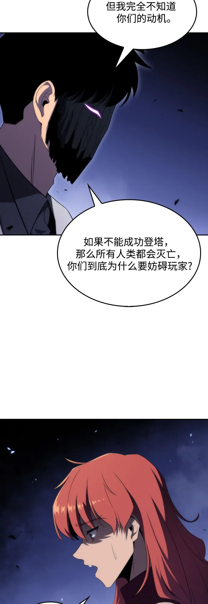 [第44话] 1人军团（1） 第14页
