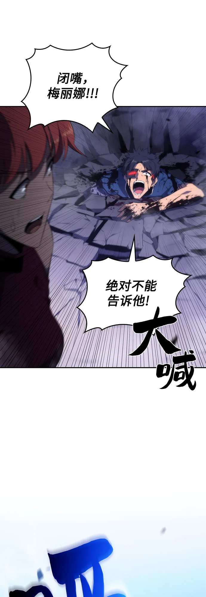 [第44话] 1人军团（1） 第16页