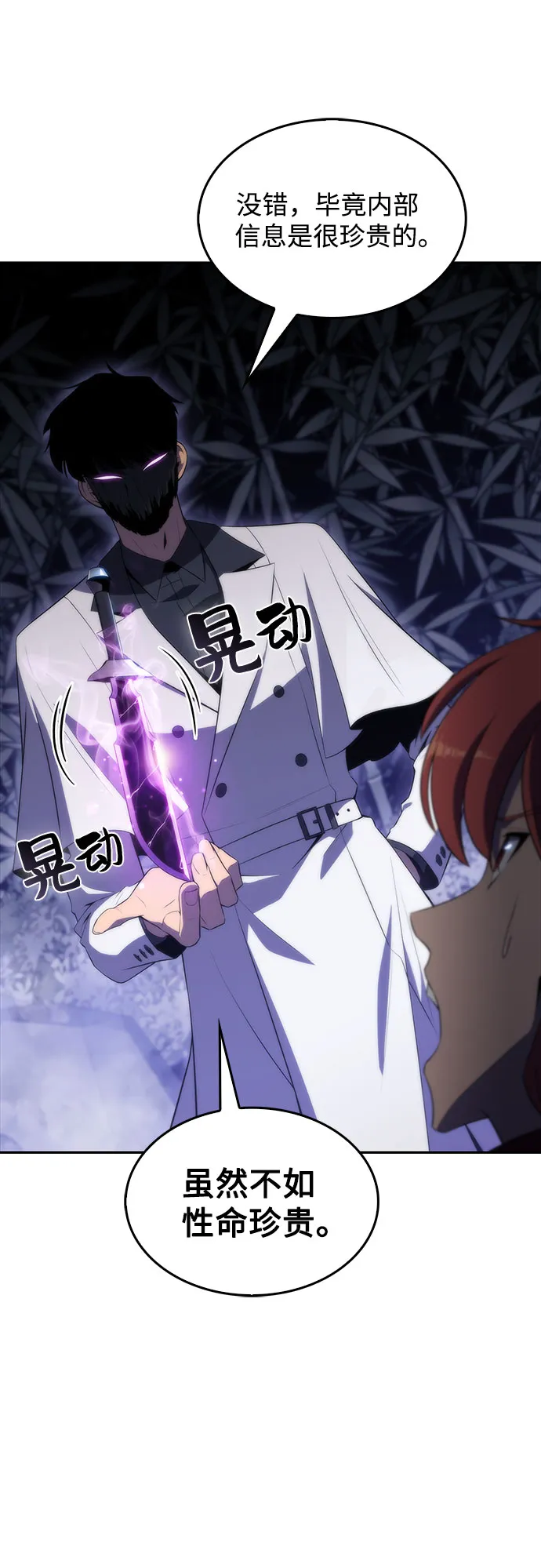 [第44话] 1人军团（1） 第21页