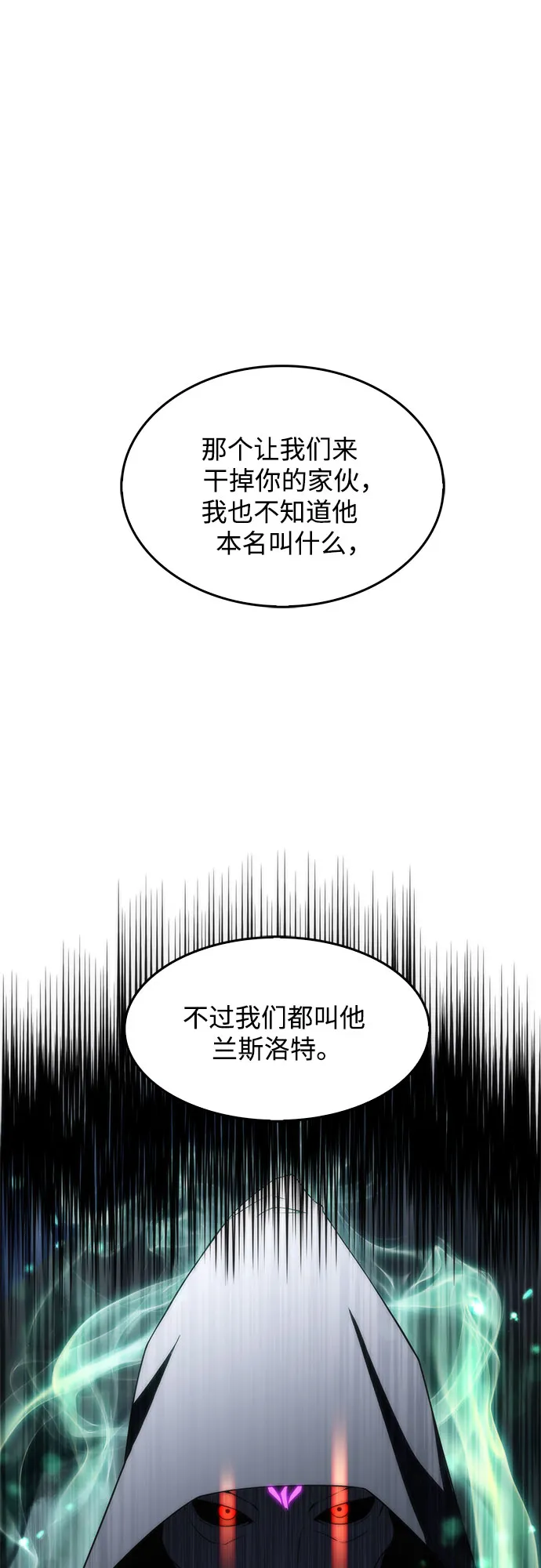 [第44话] 1人军团（1） 第23页